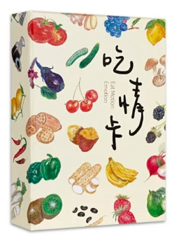 吃情卡