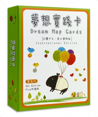 夢想實踐卡
