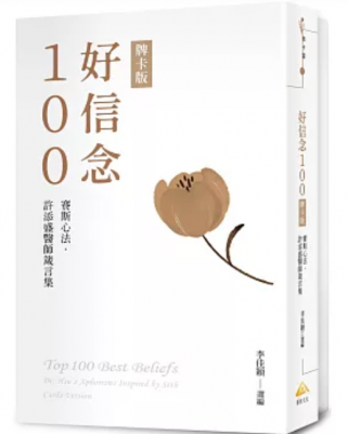 好信念100卡