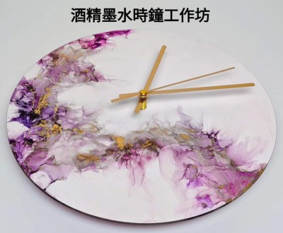 酒精墨水時鐘工作坊