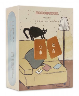 《心事欲言》心語對白卡