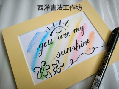 西洋書法工作坊