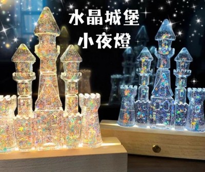 水晶城堡小夜燈工作坊