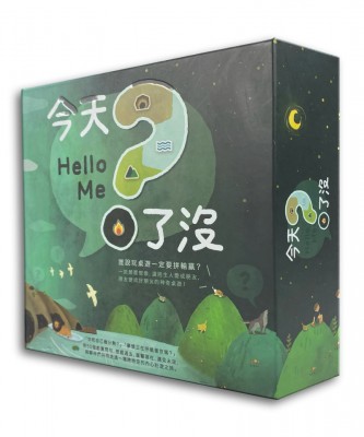 Hello Me 今天？了沒