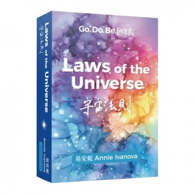 宇宙法則 Laws of the Universe 中文版