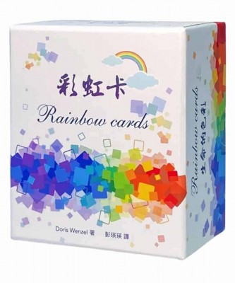彩虹卡｜Rainbow Cards