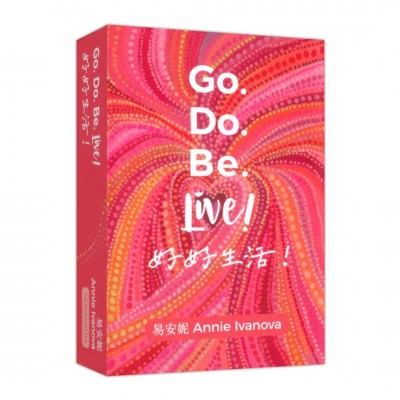 好好生活 Go Do Be LIVE! 中文版