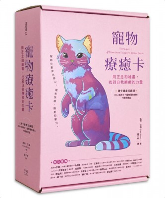 寵物療癒卡