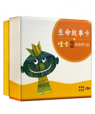 哇卡2