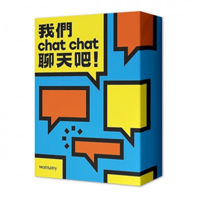 我們聊天吧！牌卡