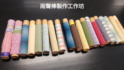 雨聲棒製作工作坊