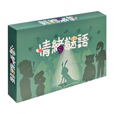 情緒謎語