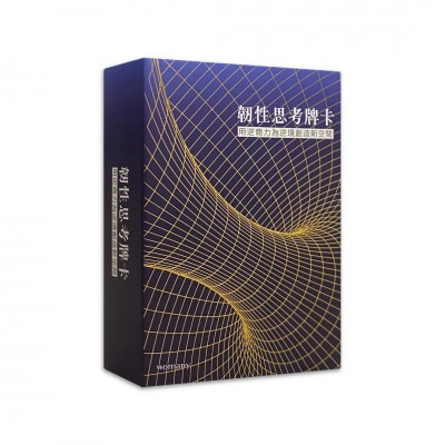 韌性思考牌卡