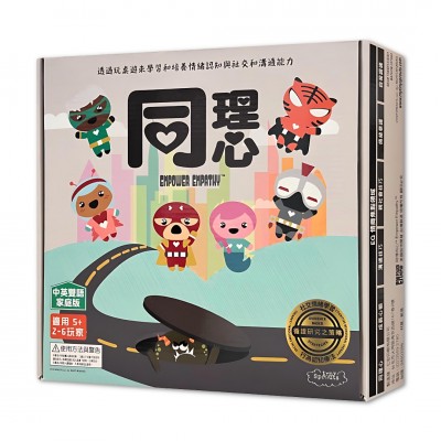 同理同心家庭版桌遊